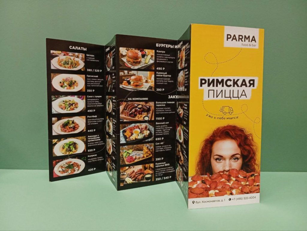 Буклет гармошка 4 фальца 