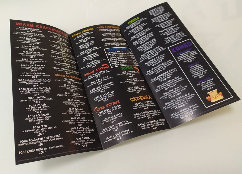 Евро-буклет меню