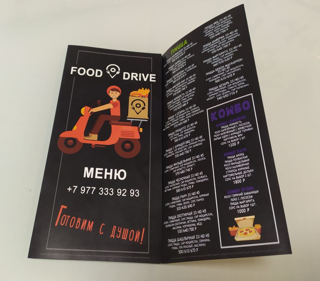 Евро-буклет меню