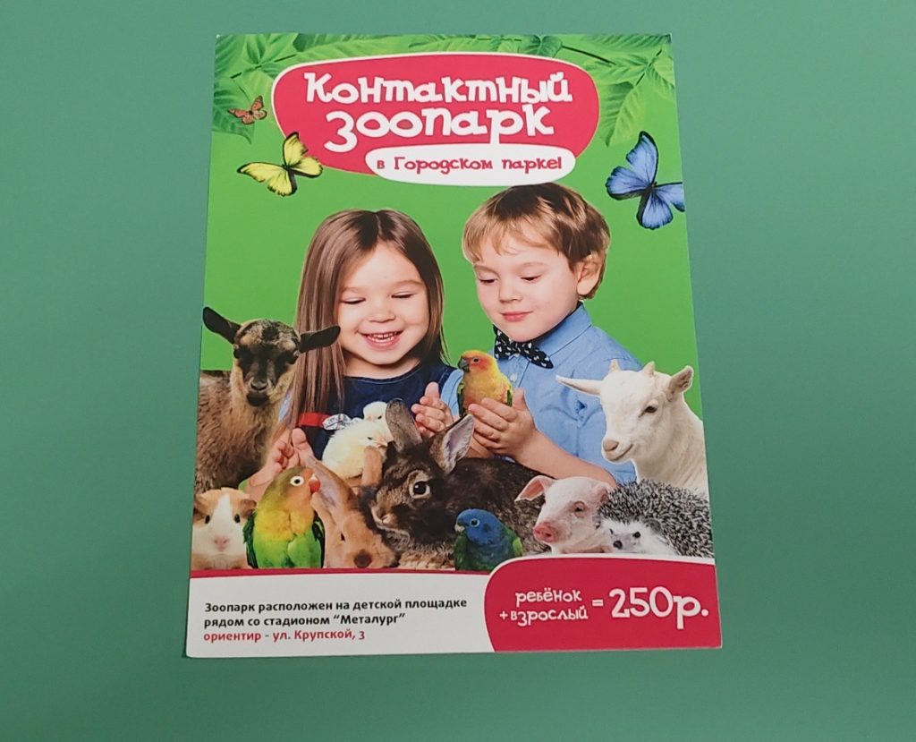 Рекламная листовка (А6 105×148 мм)