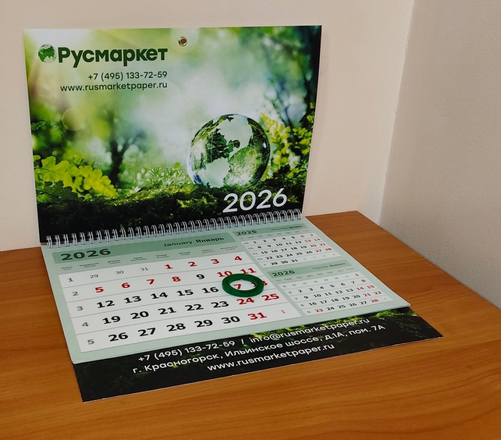 Календарь мини с магнитным полем