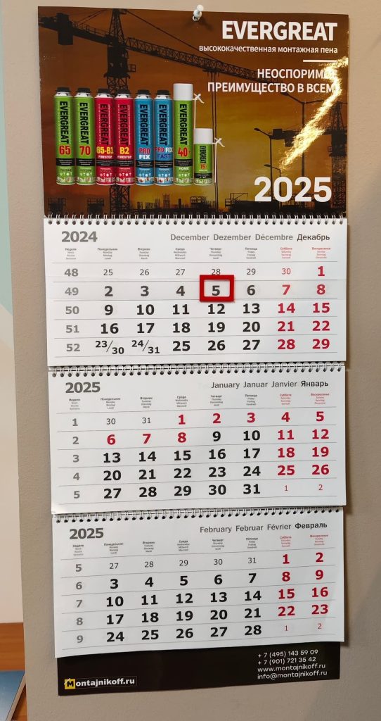 Календарь квартальный 3 блока