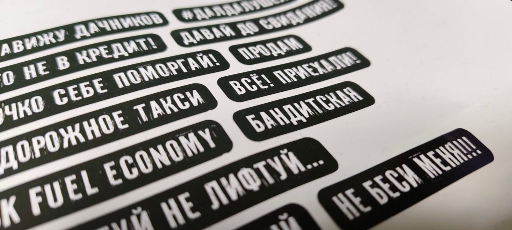 Стикеры напечатать